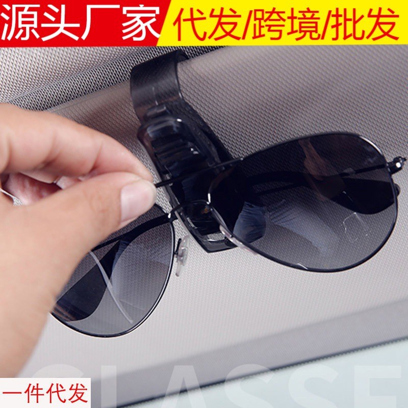 S型创意多功能眼镜架车用眼镜夹子/票据夹汽车眼睛夹详情图1