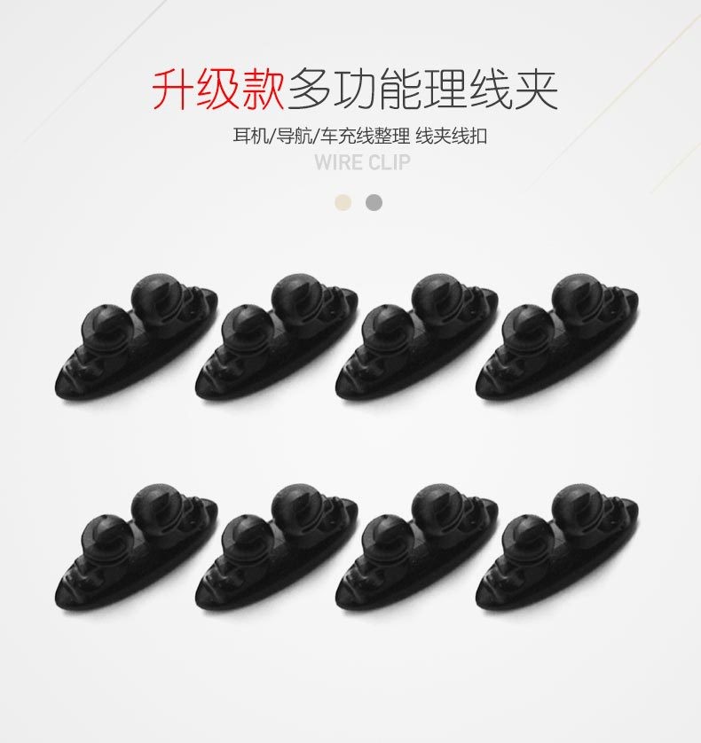 Supply 8 pieces of car navigation, car charging, data cable, fixed clamps, wire clips, multi-functional wire clamps, and wire binding clamps for vehicle installation detail image 1