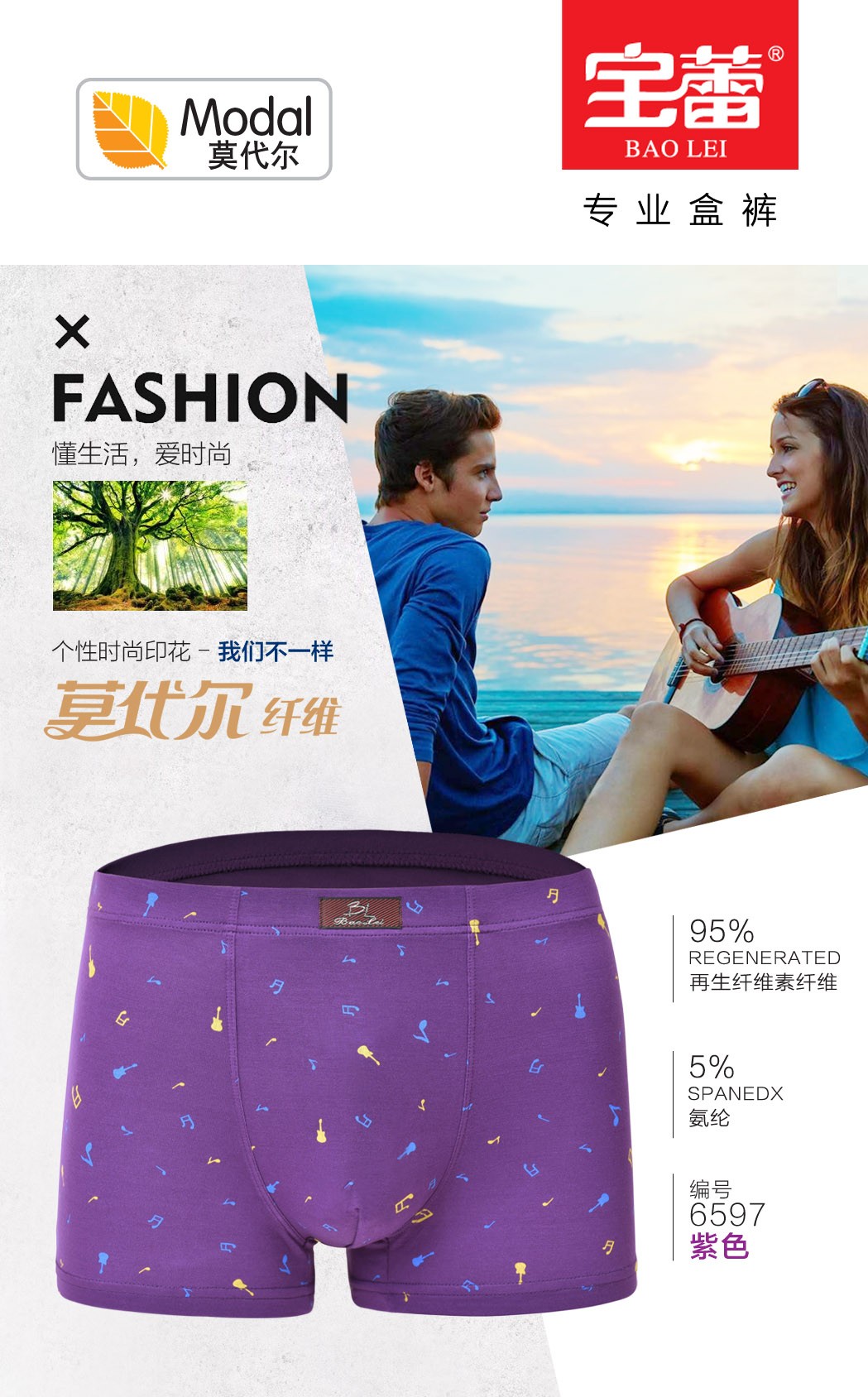 Baolei Men's Underwear Bamboo Fiber 6597 detail image 6
