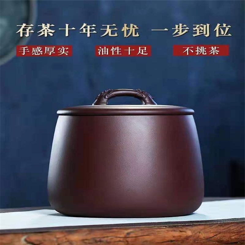 紫砂茶叶罐半斤装小号防潮密封罐手工家用普洱散茶高端存储罐空罐24