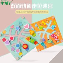 1-2-3-4 year old baby focus training children track walking maze toy wooden finding intellectual development