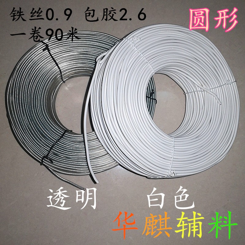 Electro-galvanized iron wire with rubber coating, iron wire with rubber coating, iron cable tie, iron wire 0.9, rubber coating 1.5, 180 meters per roll, can be cut to any length, transparent white in stock pic 4