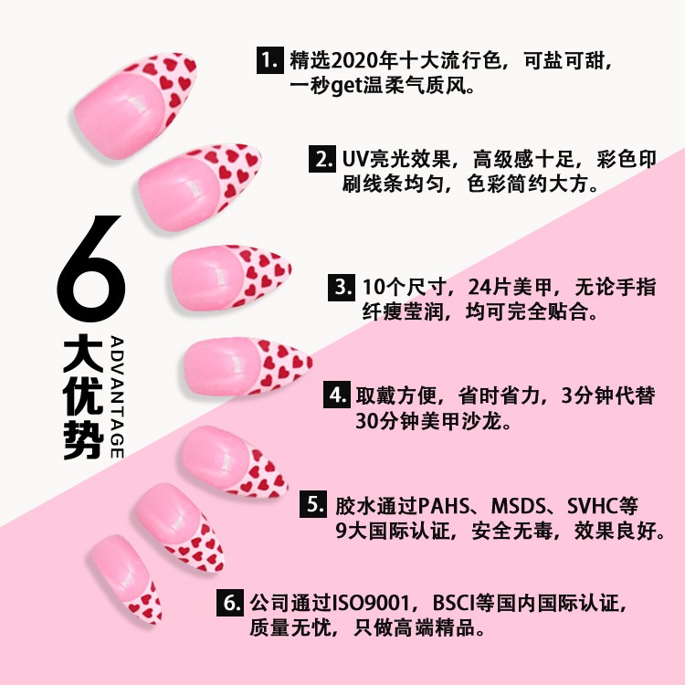 24片粉色法式爱心法式图案 尖头美甲穿戴甲欧美爆款新款美甲详情5