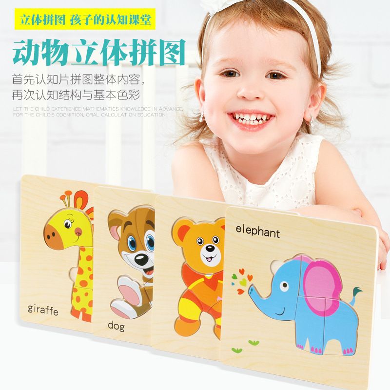 Factory direct sales of children's early childhood education jigsaw puzzles, three-dimensional jigsaw puzzles, and various theme children's enlightenment jigsaw puzzles wholesale details Picture