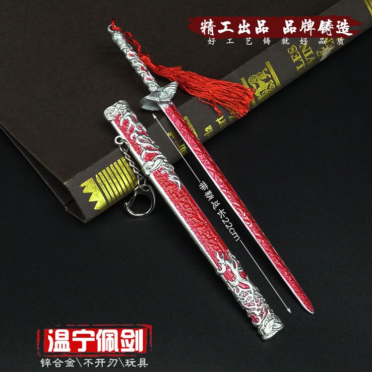 Yunling Toys 22 cm Wenning Sword Zinc Alloy toy is an excellent and high-quality decorative toy that cannot be used as a gift