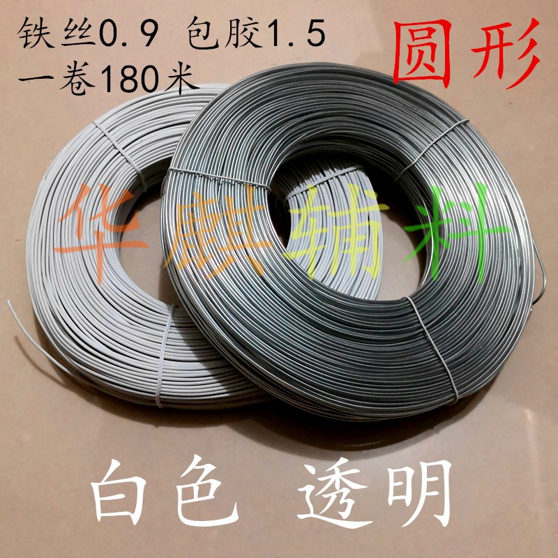 Electro-galvanized iron wire with rubber coating, iron wire with rubber coating, iron cable tie, iron wire 0.9, rubber coating 1.5, 180 meters per roll, can be cut to any length, transparent white in stock pic 1