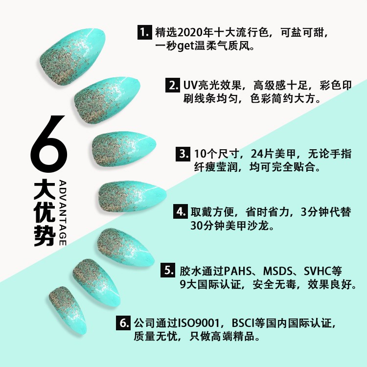 24片荧光蓝孔雀蓝葱粉渐变尖头美甲贴片欧美穿戴甲诚招代理穿戴式指甲贴片详情6