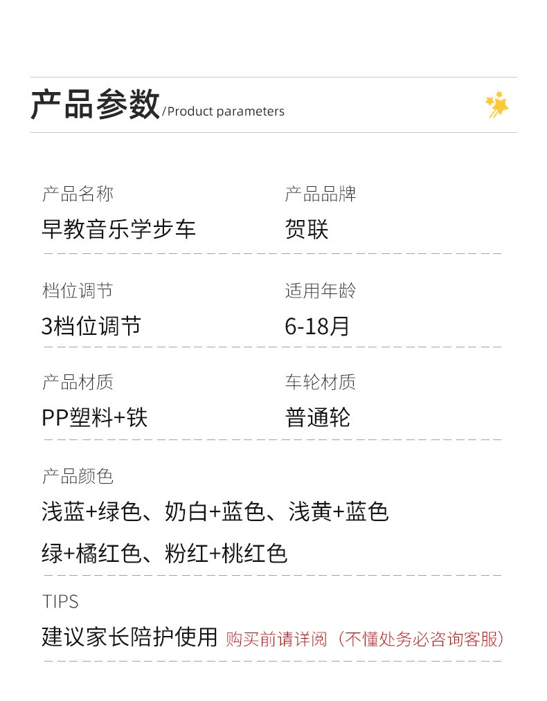 婴儿早教学步车可手推儿童学步车带音乐灯光学步车防o型腿323详情图16