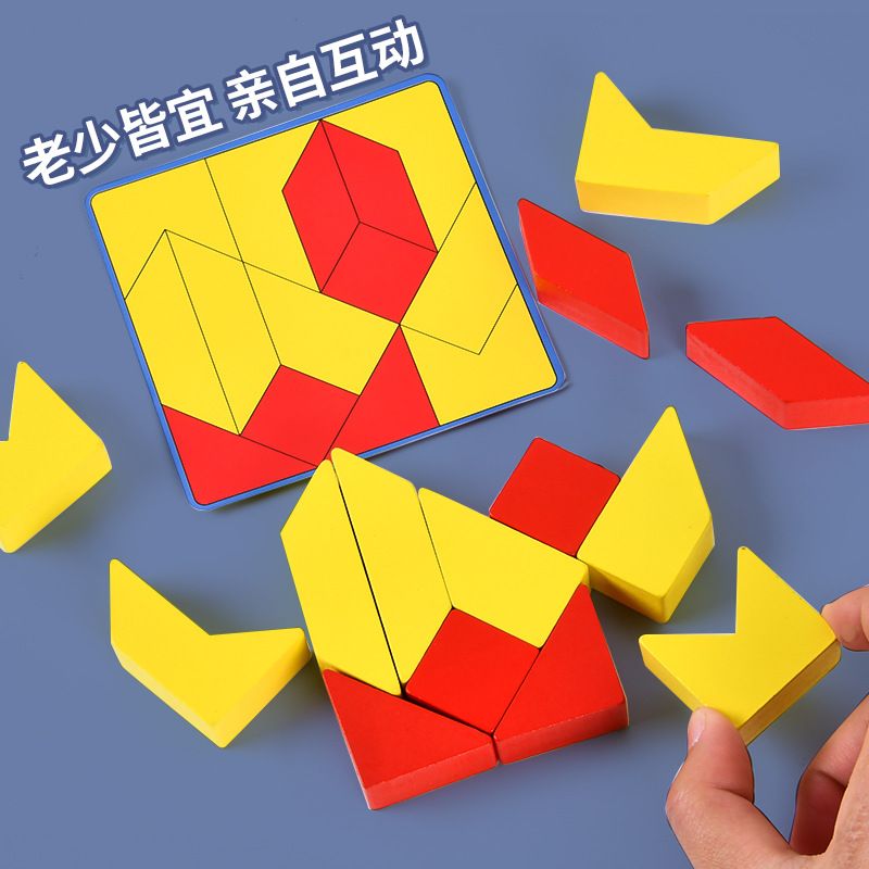 Wholesale of cross-border children's 3d stereoscopic geometric thinking training teaching AIDS, jigsaw puzzles, creativity toys, brain-stimulating board games Application Scenario