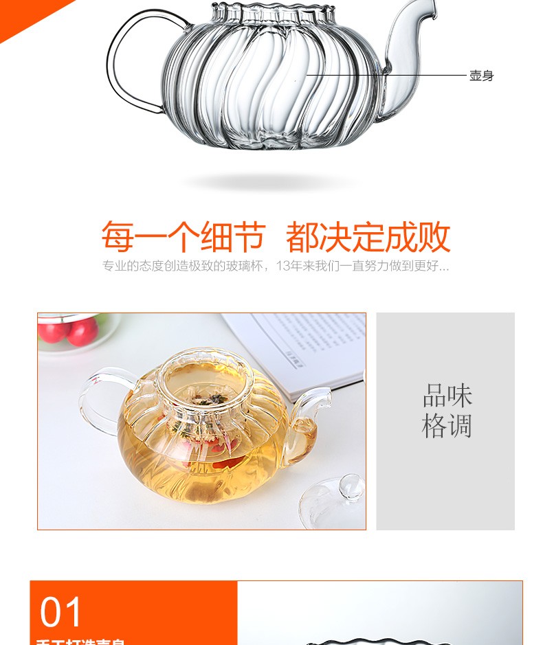 Thickened glass steaming teapot, boiling teapot, flower teapot, glass cup, Gongfu tea set, strainer teapot, striped teapot, flower teapot, 600ml detail image 10