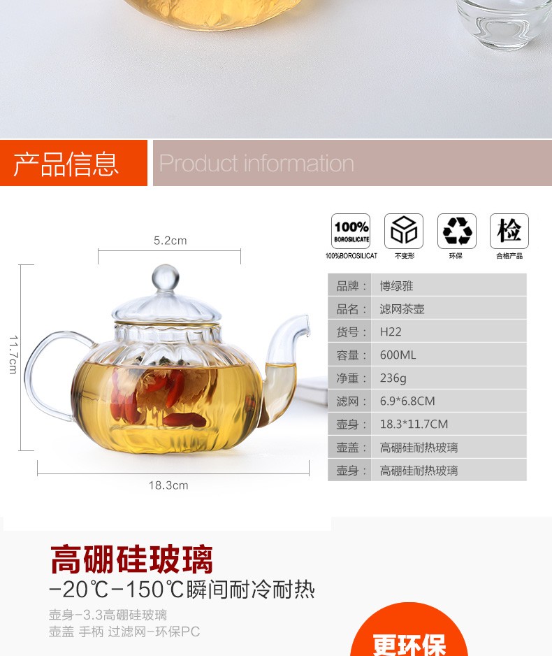 Thickened glass steaming teapot, boiling teapot, flower teapot, glass cup, Gongfu tea set, strainer teapot, striped teapot, flower teapot, 600ml detail image 3