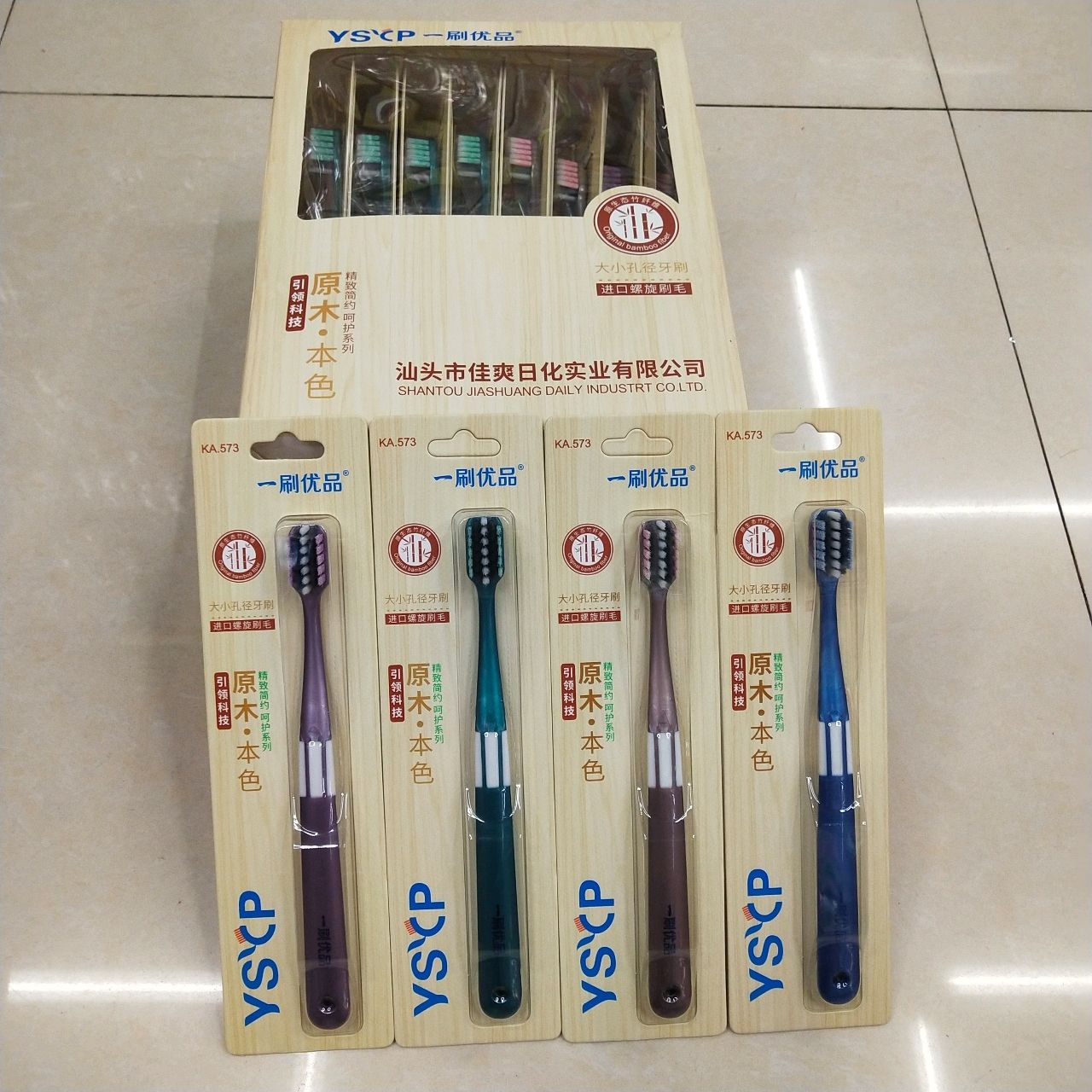 批发-日用百货批发 一刷优品573螺旋软毛牙刷