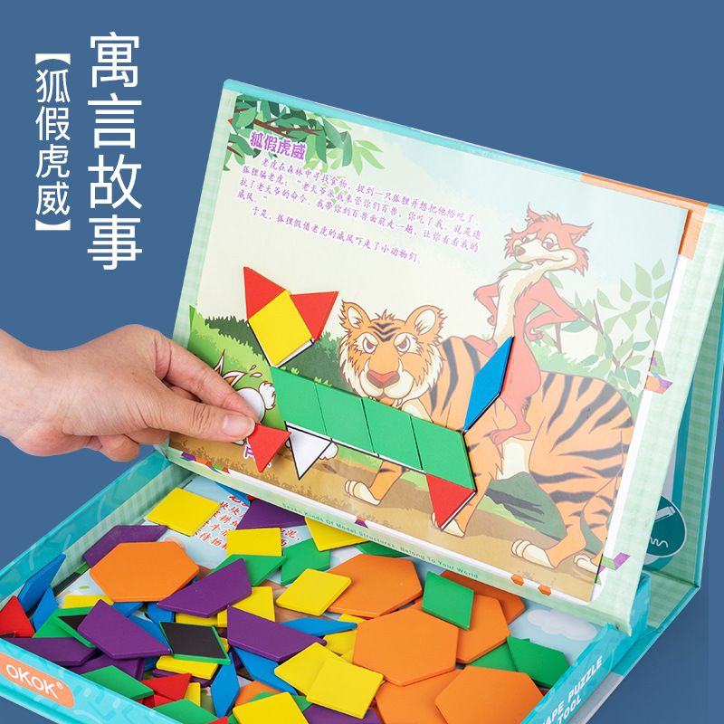 Wooden children's early education and intelligence development magnetic creative shape jigsaw puzzle, versatile geometric shape tangram toys details Picture