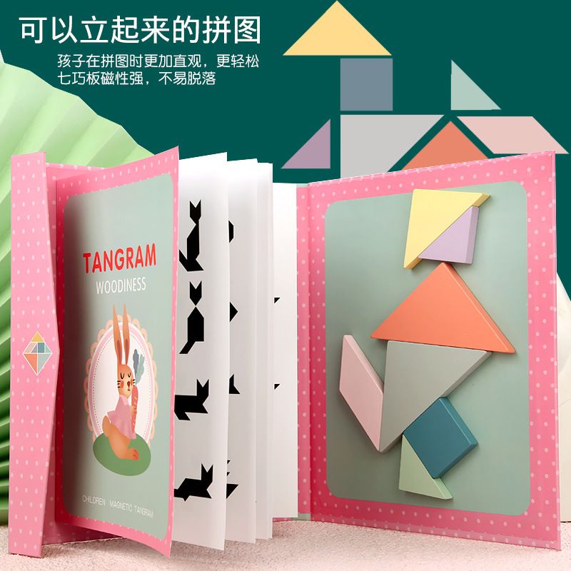 Children's geometric shape early education, versatile cognitive jigsaw puzzle, pink magnetic books for toddlers, tangram teaching toys