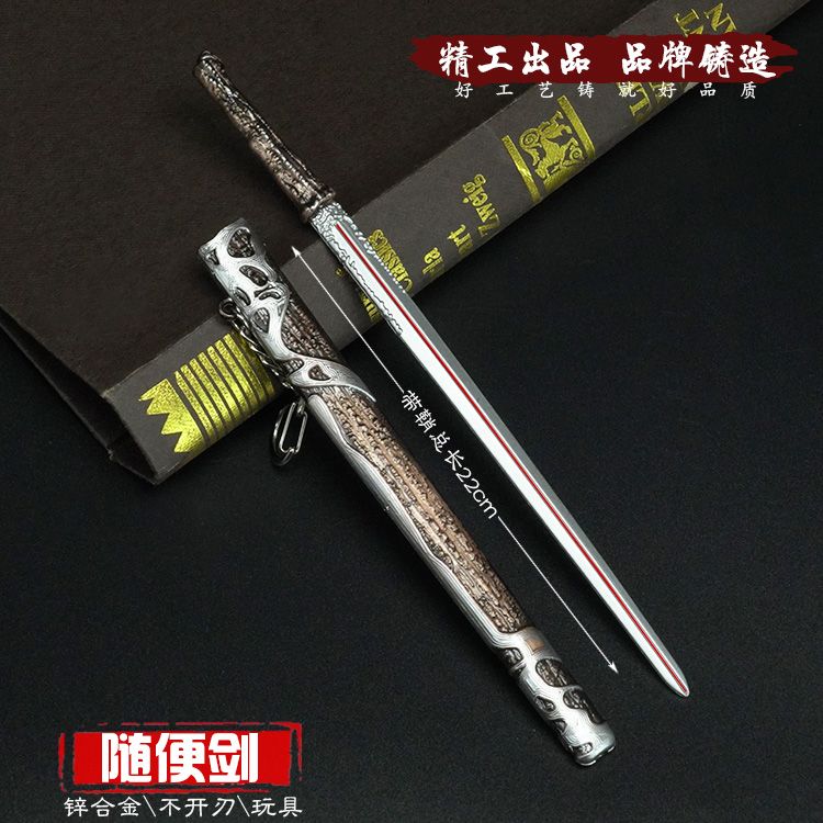 Yunling Toys 22 cm casual Sword zinc alloy toys, no sharp edges, excellent and high-quality gifts for friends