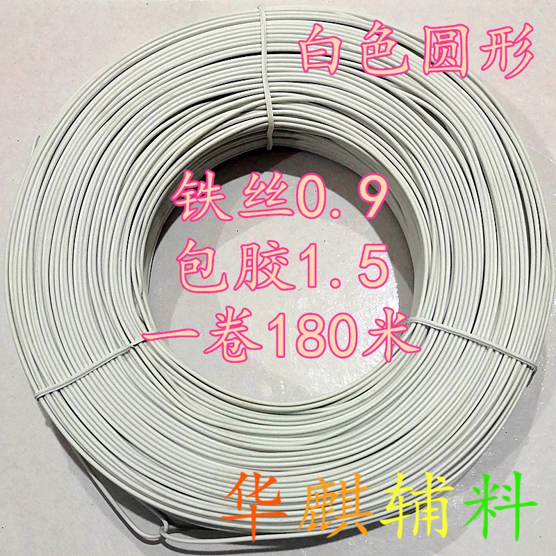 Electro-galvanized iron wire with rubber coating, iron wire with rubber coating, iron cable tie, iron wire 0.9, rubber coating 1.5, 180 meters per roll, can be cut to any length, transparent white in stock pic 3
