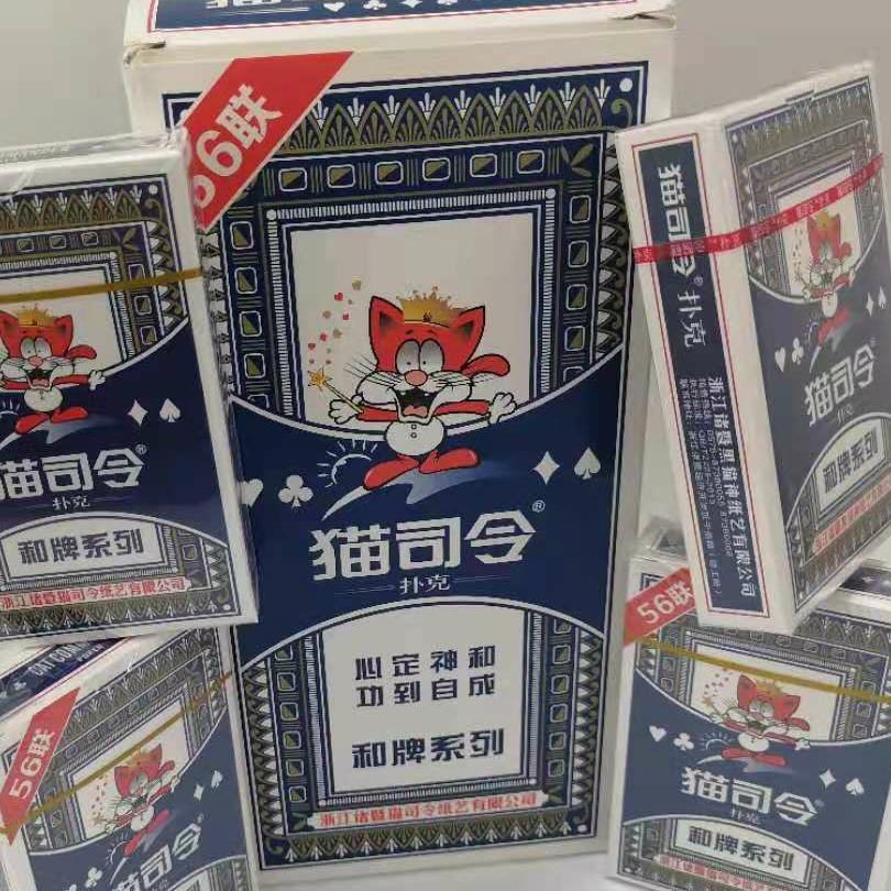 猫司令扑克牌热销款