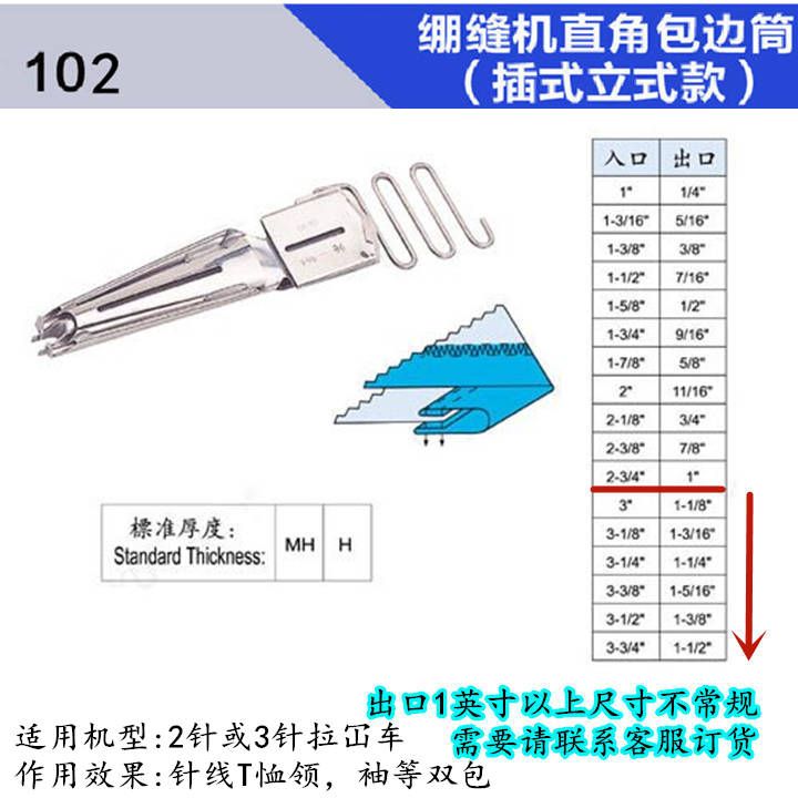 102 Vertical double-tube three-needle five-thread 冚 sewing machine stretching and sewing machine pulling tube double smooth edge binding machine 撸子 four-fold edge sewing machine Specification image