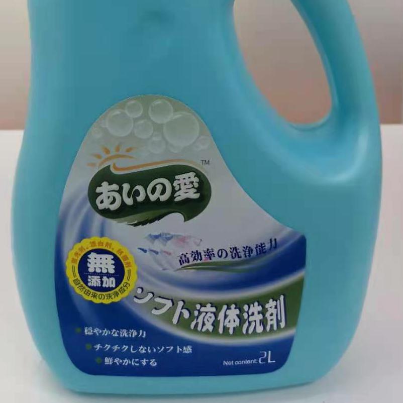 艾依诺超效洗衣液