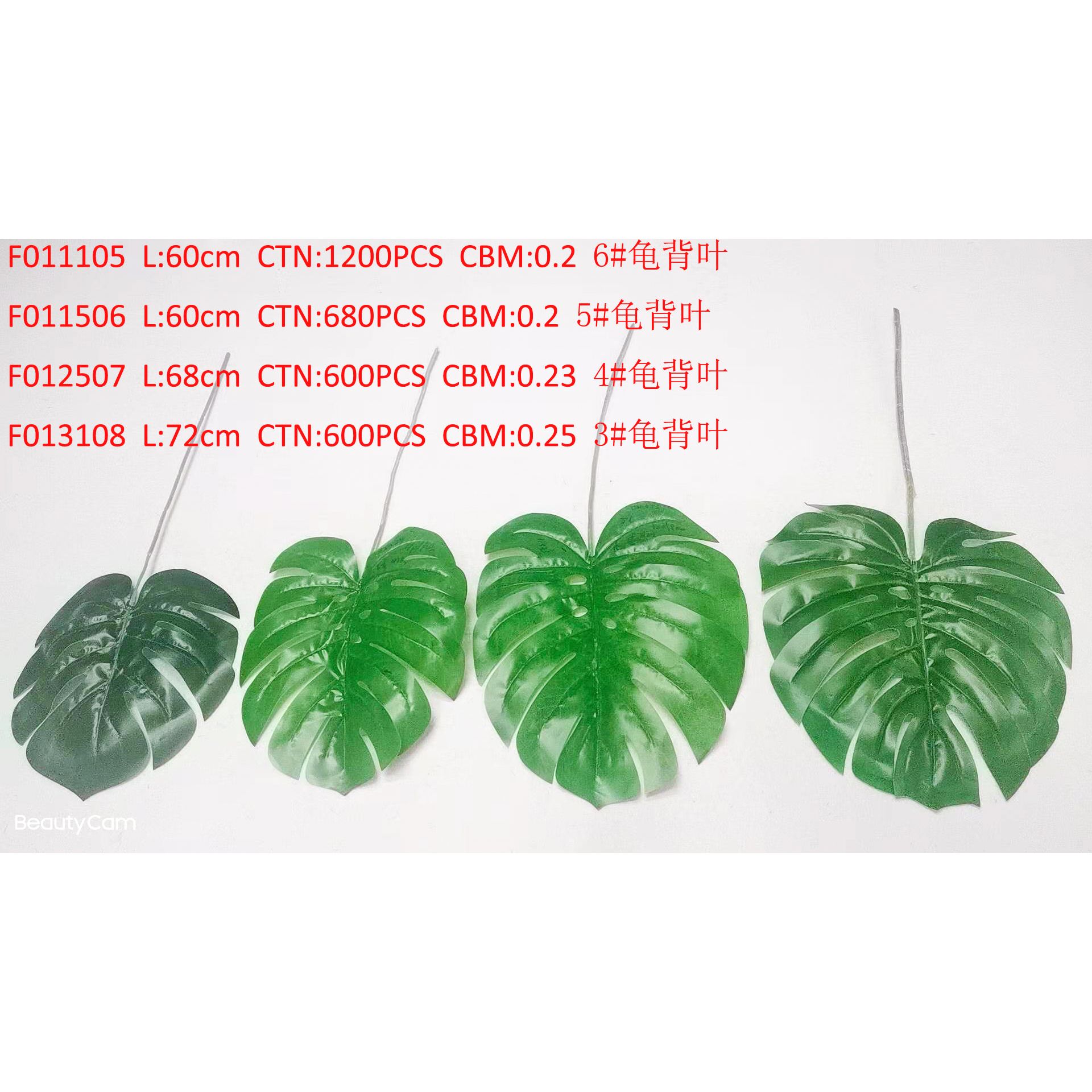 6# turtle back leaf F011105