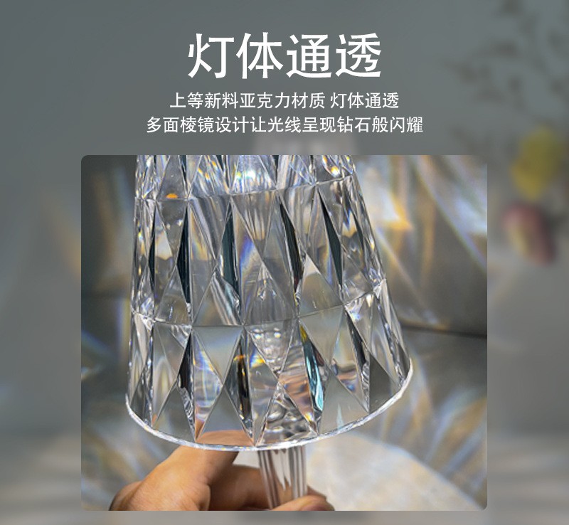现代简约亚克力水晶台灯 便携个性创意水晶氛围小夜灯 浪漫钻石灯详情图2