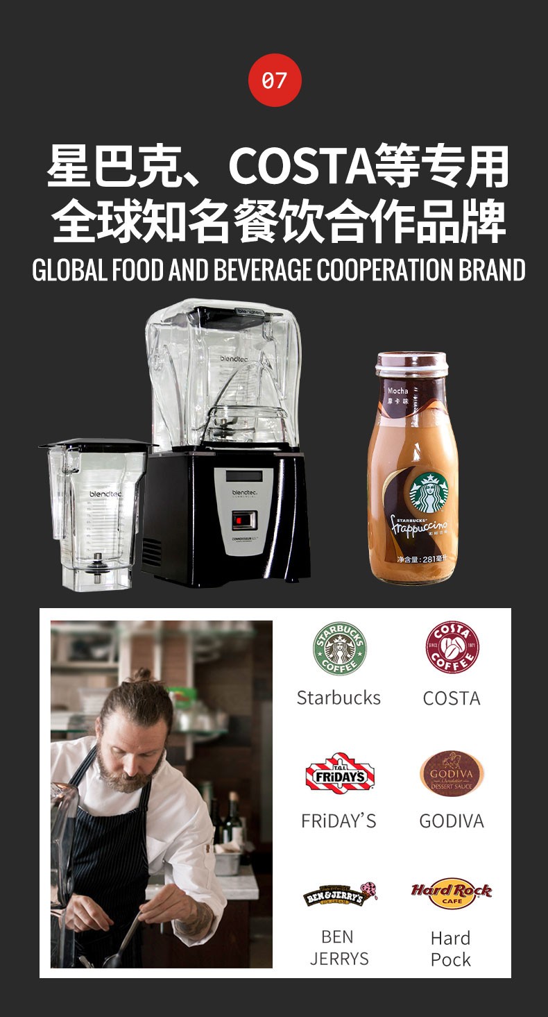 Blendtec smoothie maker, commercial milk tea shop, Starbucks blender with cover, soundproof, blenders and ice crushers detail image 7