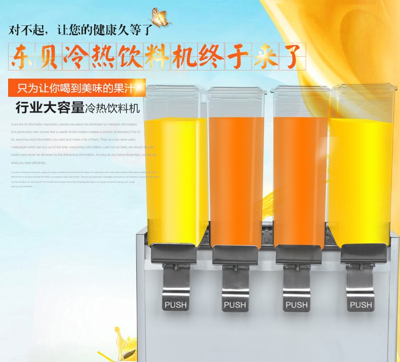 Dongbei commercial cold drink machine, beverage machine, juice machine, milk tea machine, Haole 8-liter four-cylinder spray-type cold and hot drink machine detail image 3