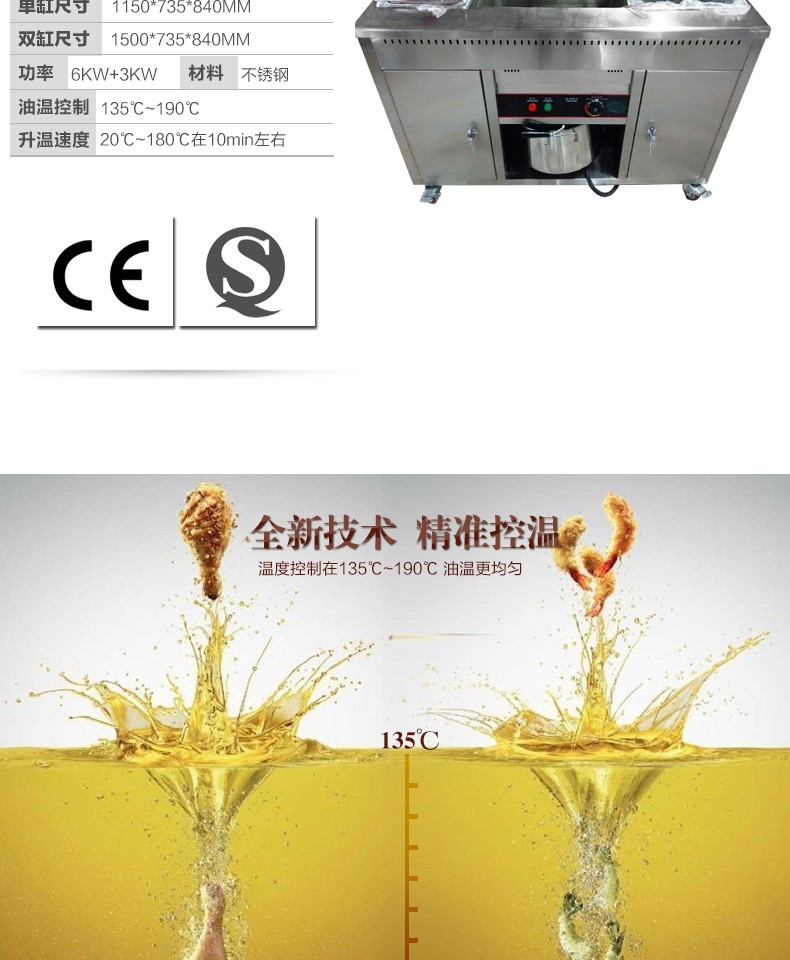 全套设备炸串鸡排车炸鸡炉电炸锅油炸锅商用摆摊油炸机移动式推车详情图3