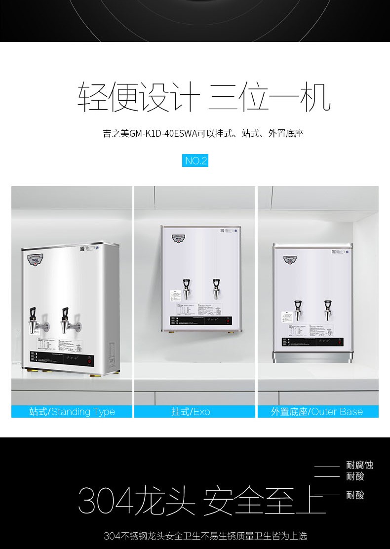 Jizhimei GMK1-40/50ESWA step-by-step fully automatic electric water heater for milk tea shops, 40-liter commercial water heater detail image 4