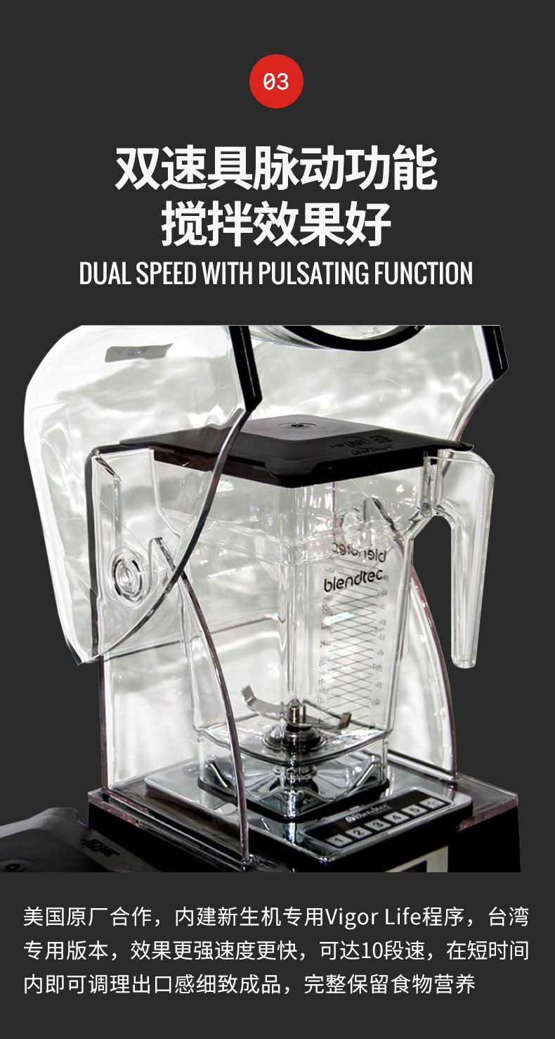 Blendtec smoothie maker, commercial milk tea shop, Starbucks blender with cover, soundproof, blenders and ice crushers detail image 2