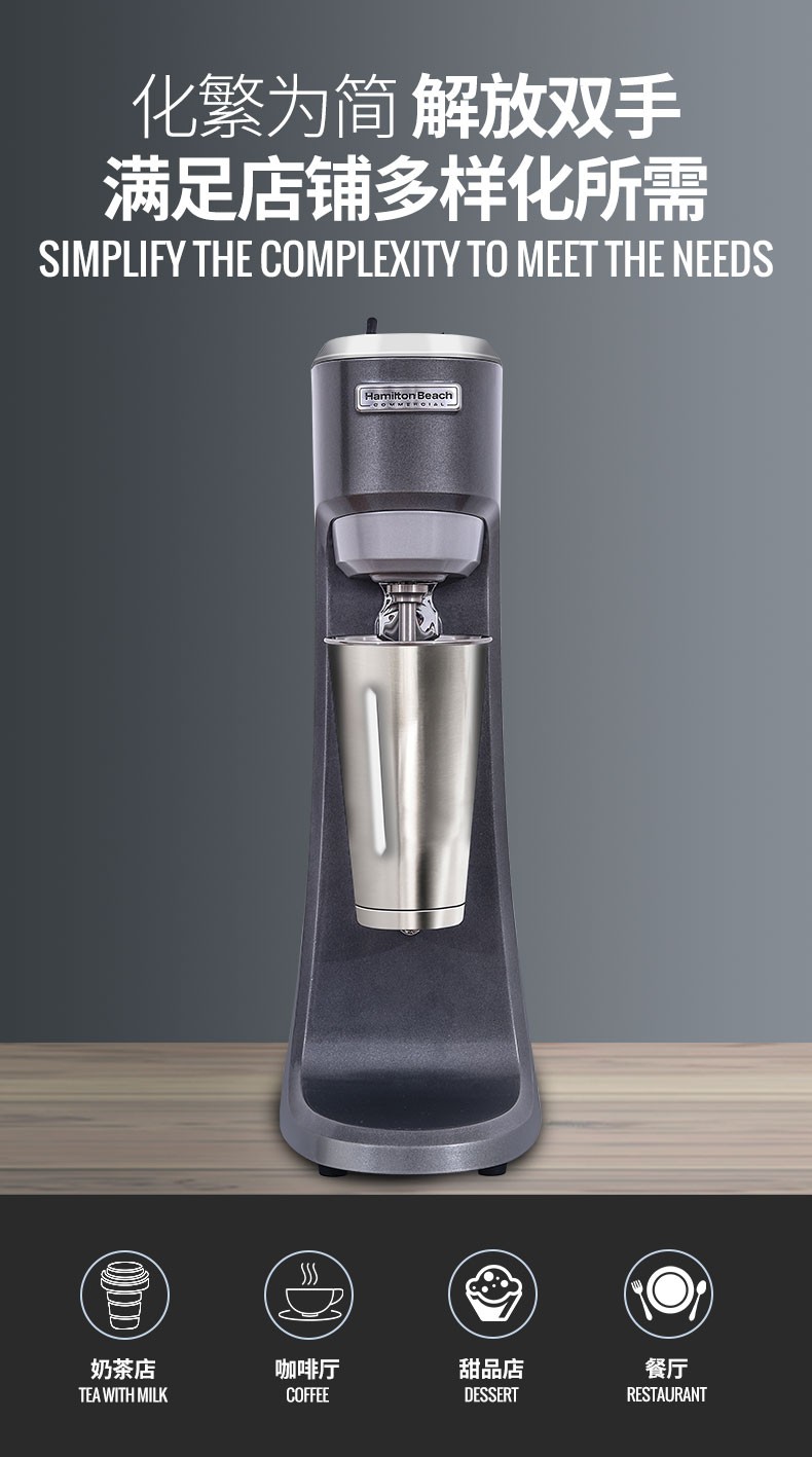 All products on the homepage of our store: Hamilton milkshake machine for commercial use, Hanmeichi HMD200P single-head electric milk tea shop special milk roasting blender cup detail image 1