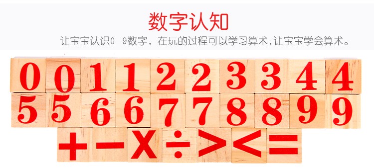 The wooden educational multi-functional calculation learning box is highly entertaining and can cultivate logical thinking ability. It is a parent-child game that exercises hand-eye coordination and opens up unlimited imagination space. It is an early education enlightenment toy that accompanies your growth detail image 11