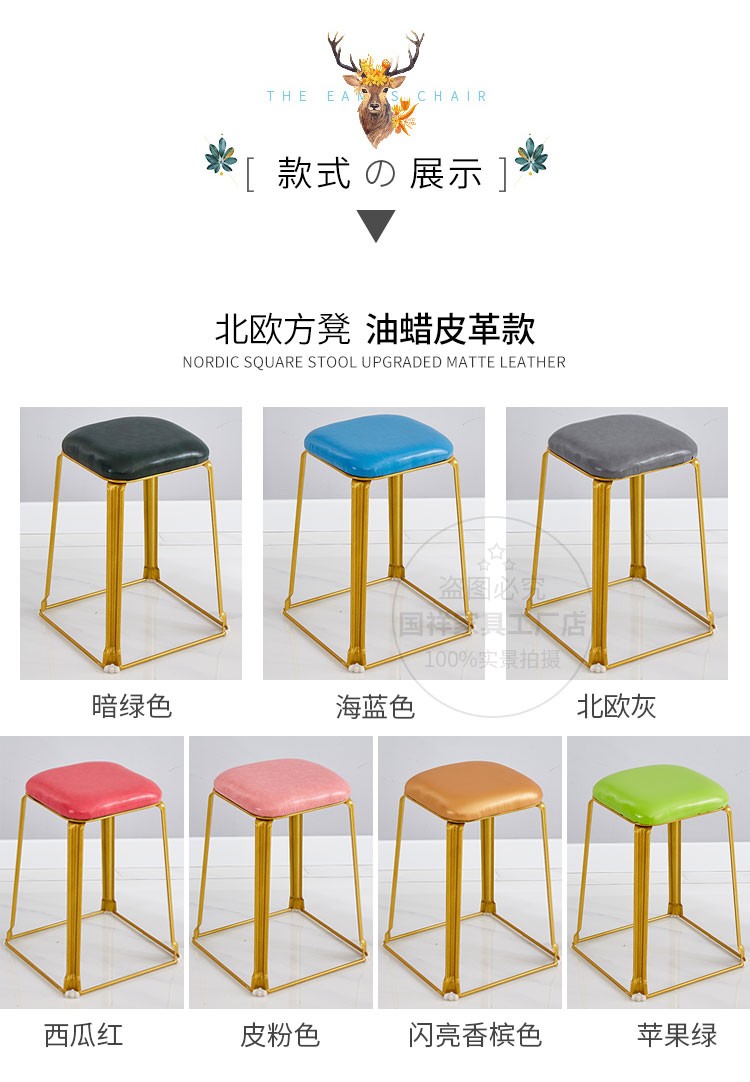 吕字家具-厂家直销轻奢餐桌凳子家用钢筋凳布艺高方凳时尚金色休闲板凳详情1