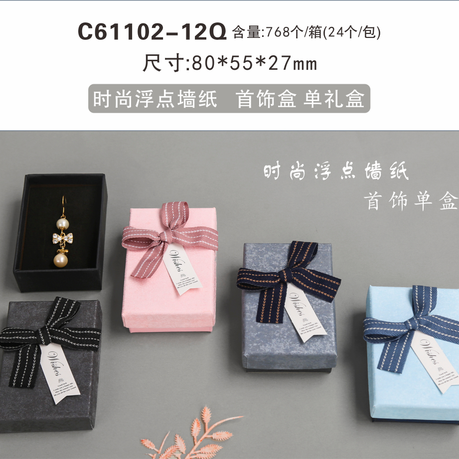 博艺文化高端精美礼物收纳节日生日送人圣诞七夕情人节项链盒首饰盒61102-12