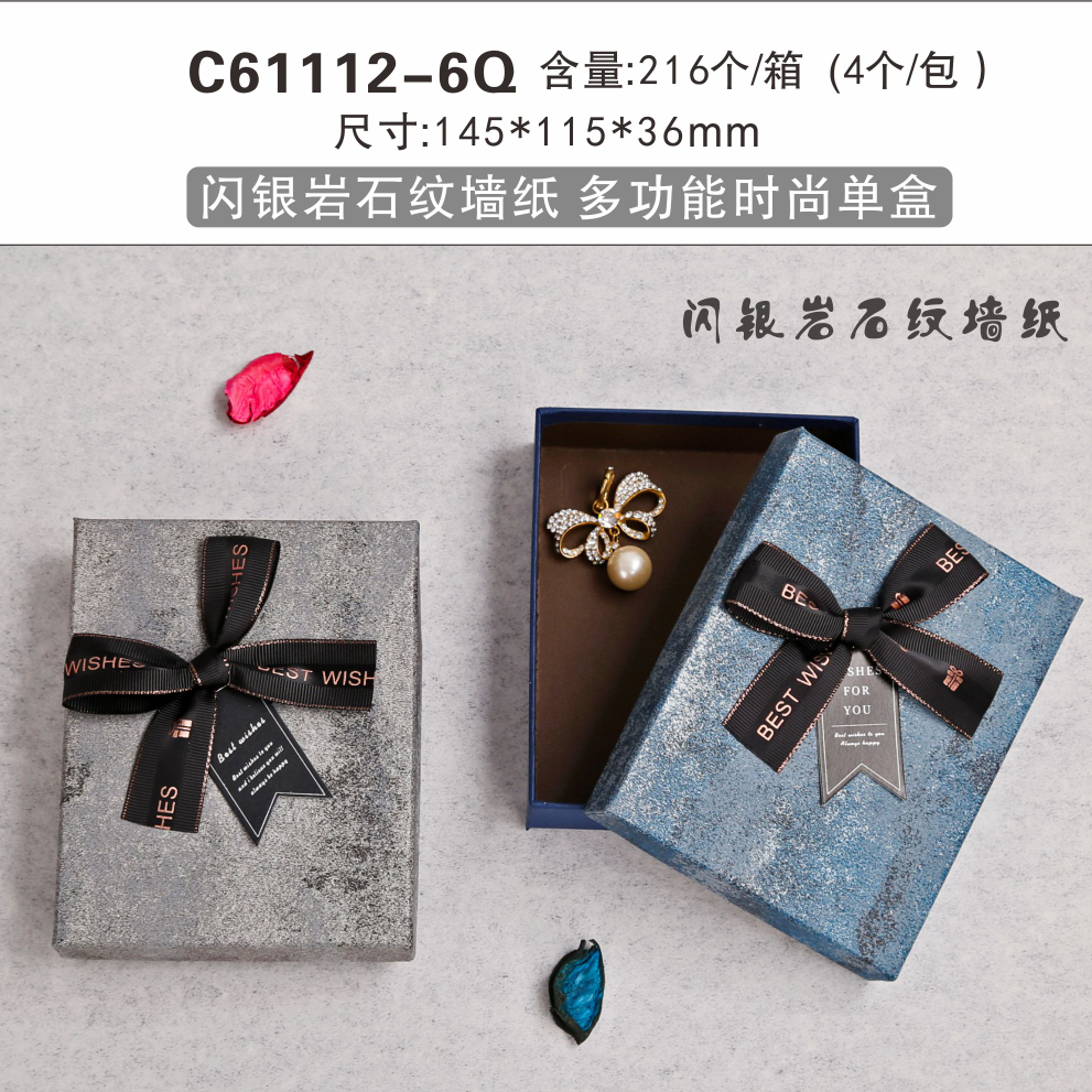 博艺文化高端精美礼物收纳节日生日送人圣诞七夕情人节首饰盒钱包盒61112-6