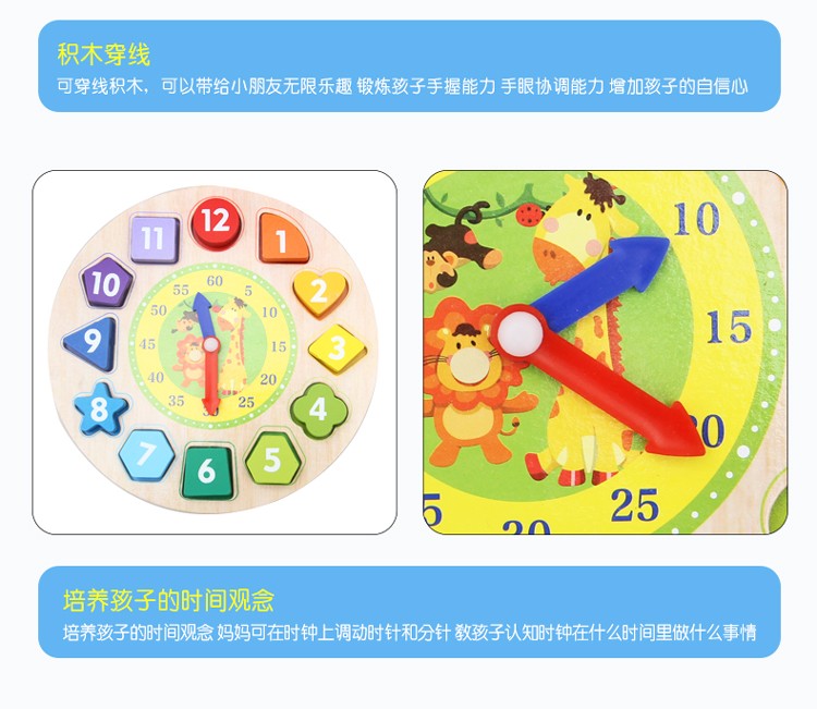 The wooden educational and fun digital string clock is highly entertaining and can cultivate logical thinking ability. It is a parent-child game that exercises hand-eye coordination and opens up unlimited imagination space. It is an early education and enlightenment toy that accompanies your growth detail image 5