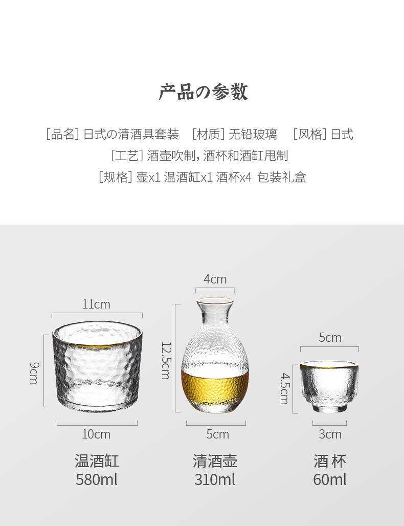 Japanese-style hammered gold-edge glass sake pot set, household white spirit cups, shochu and plum wine gift box wholesale pic 5