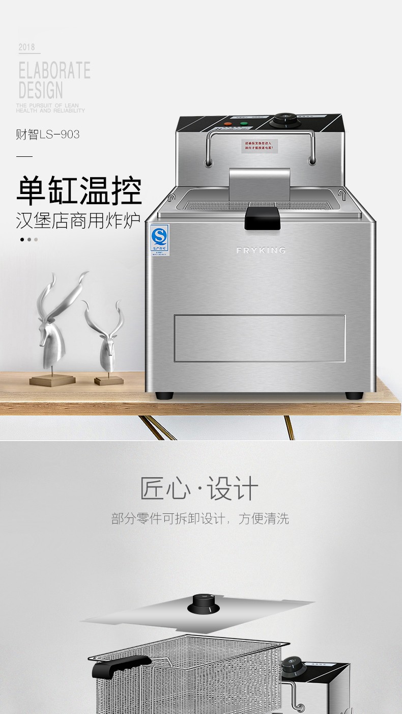 财智903油炸锅电炸锅商用电炸炉单双缸油炸机不锈钢加厚炸薯塔机详情图1