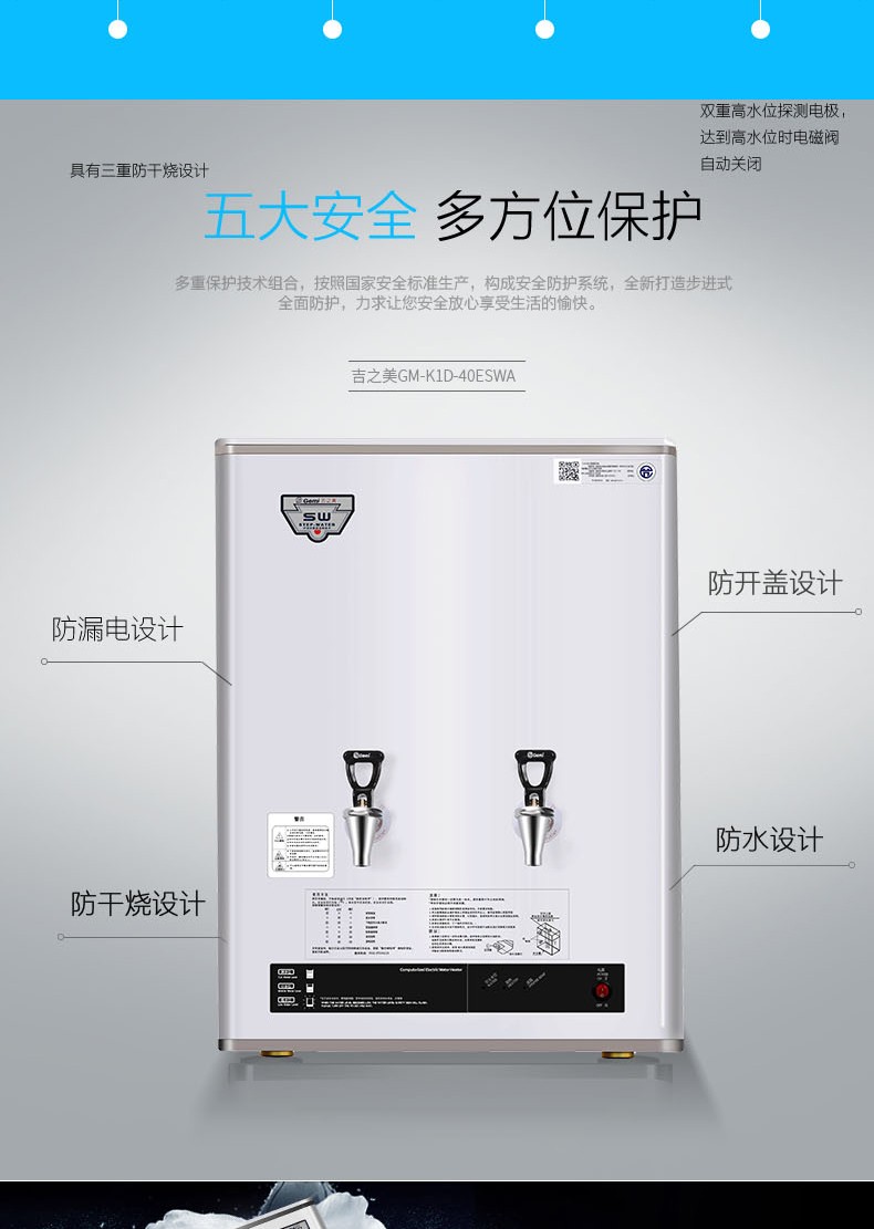 Jizhimei GMK1-40/50ESWA step-by-step fully automatic electric water heater for milk tea shops, 40-liter commercial water heater detail image 7