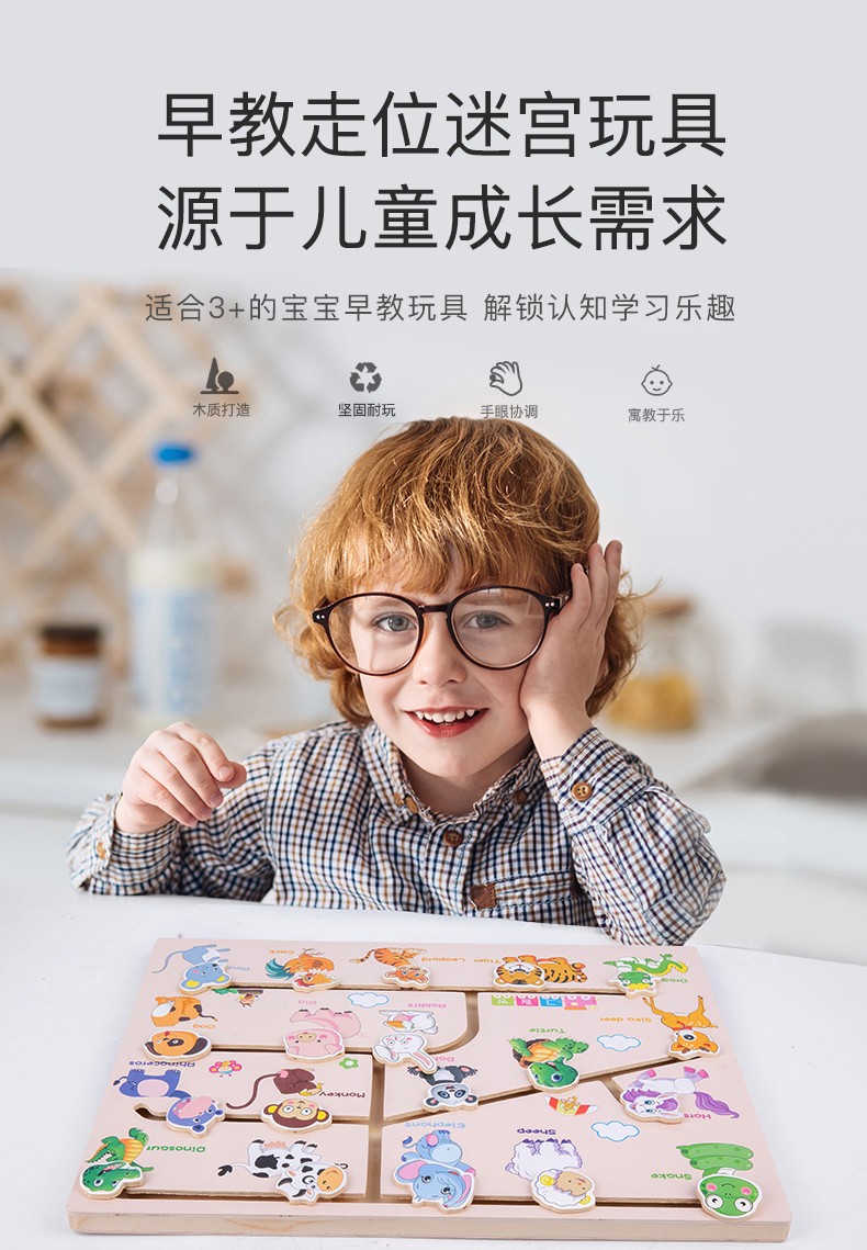 The wooden toy educational animal positioning game is highly entertaining, rich in color, and can cultivate logical thinking ability. It is a parent-child game that exercises hand-eye coordination. It is an early education and enlightenment toy detail image 2