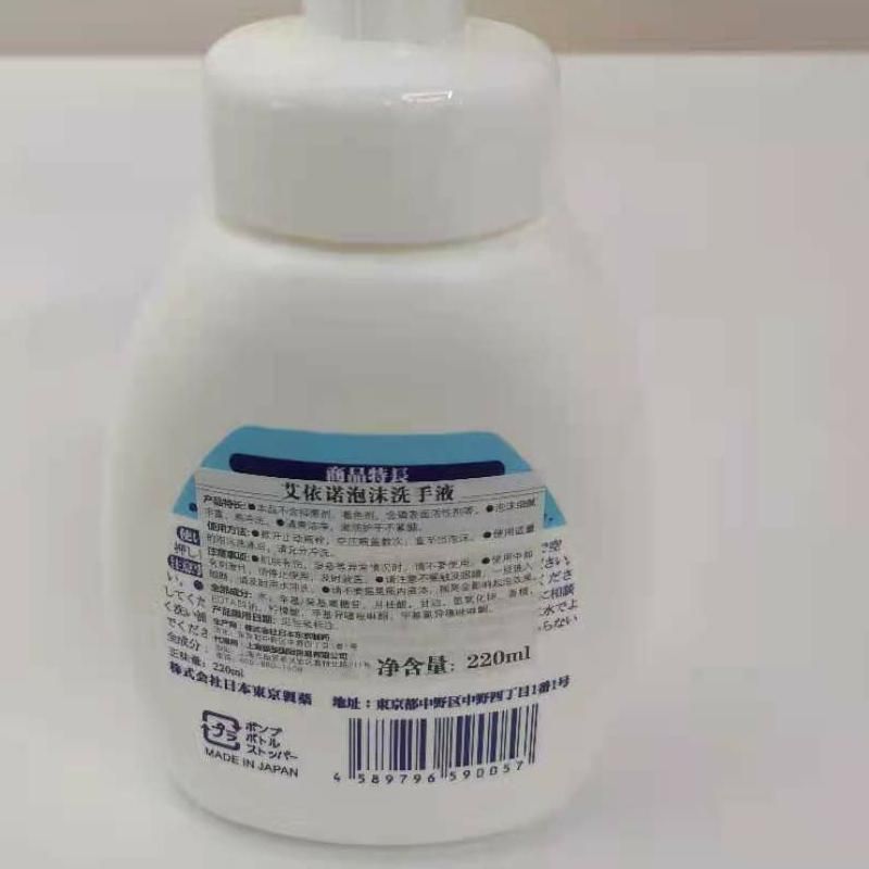 洗手液产品图