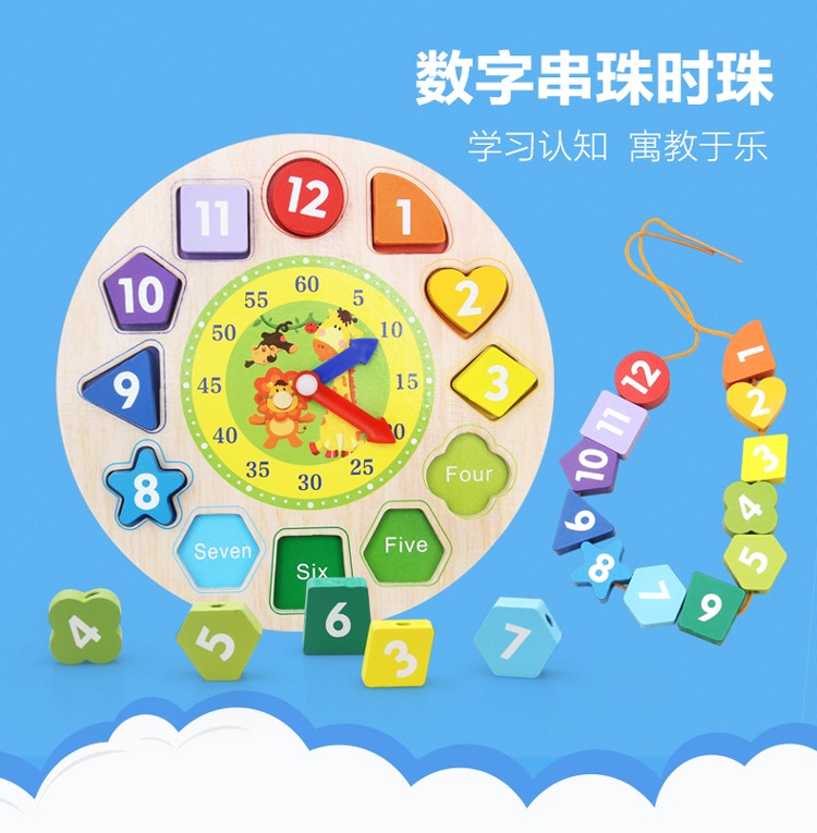 The wooden educational and fun digital string clock is highly entertaining and can cultivate logical thinking ability. It is a parent-child game that exercises hand-eye coordination and opens up unlimited imagination space. It is an early education and enlightenment toy that accompanies your growth detail image 1