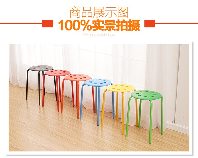 吕字家具-厂家直销塑料凳子八孔圆凳餐凳彩色摞起时尚餐椅仿玛琉斯凳子休闲椅子详情2