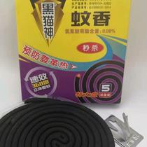 Black cat god seconds mosquito-repellent small box with 10 discs