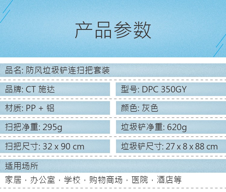 DPC 350GY三节杆垃圾铲连扫把   扫把套装详情图12