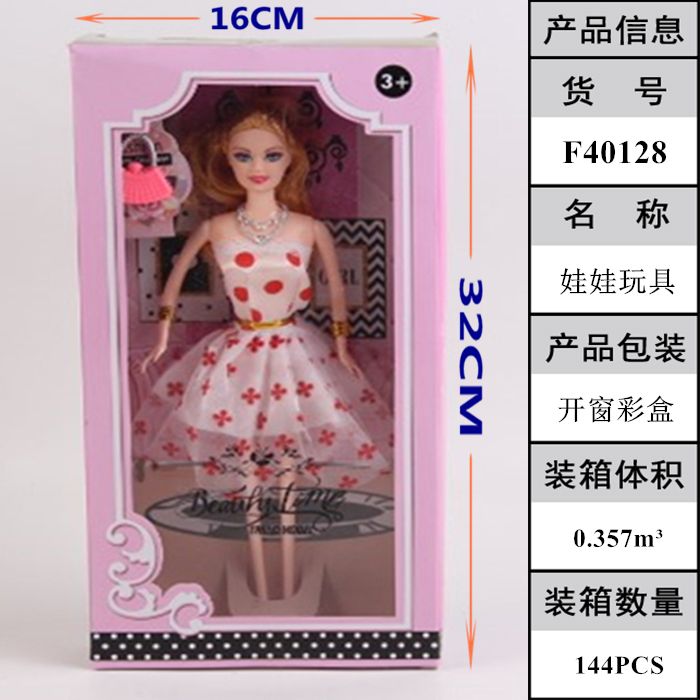 Doll doll girl play every house doll doll simulation lovely children kindergarten gifts stalls foreign trade cross-border sources F40128 details Picture