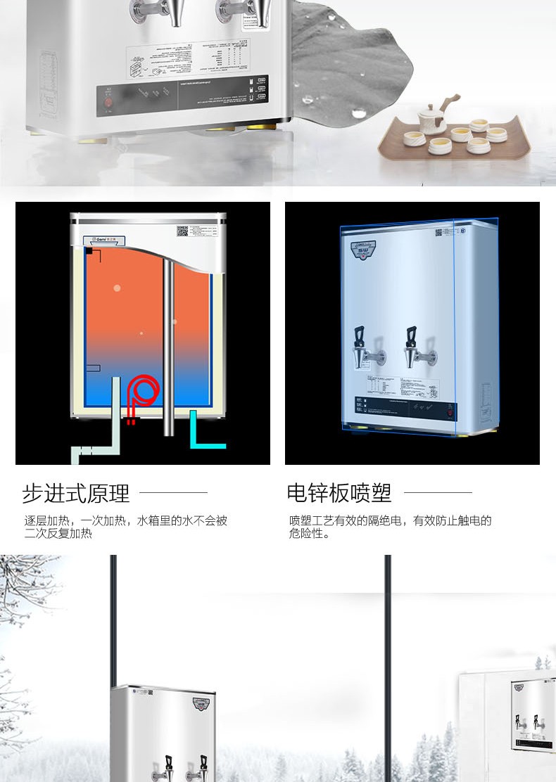 Jizhimei GMK1-40/50ESWA step-by-step fully automatic electric water heater for milk tea shops, 40-liter commercial water heater detail image 1