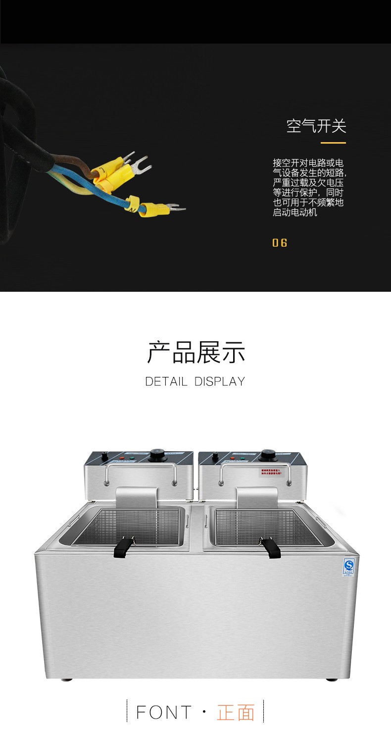 财智904油炸锅电炸锅商用电炸炉单双缸油炸机不锈钢加厚炸薯塔机详情图6