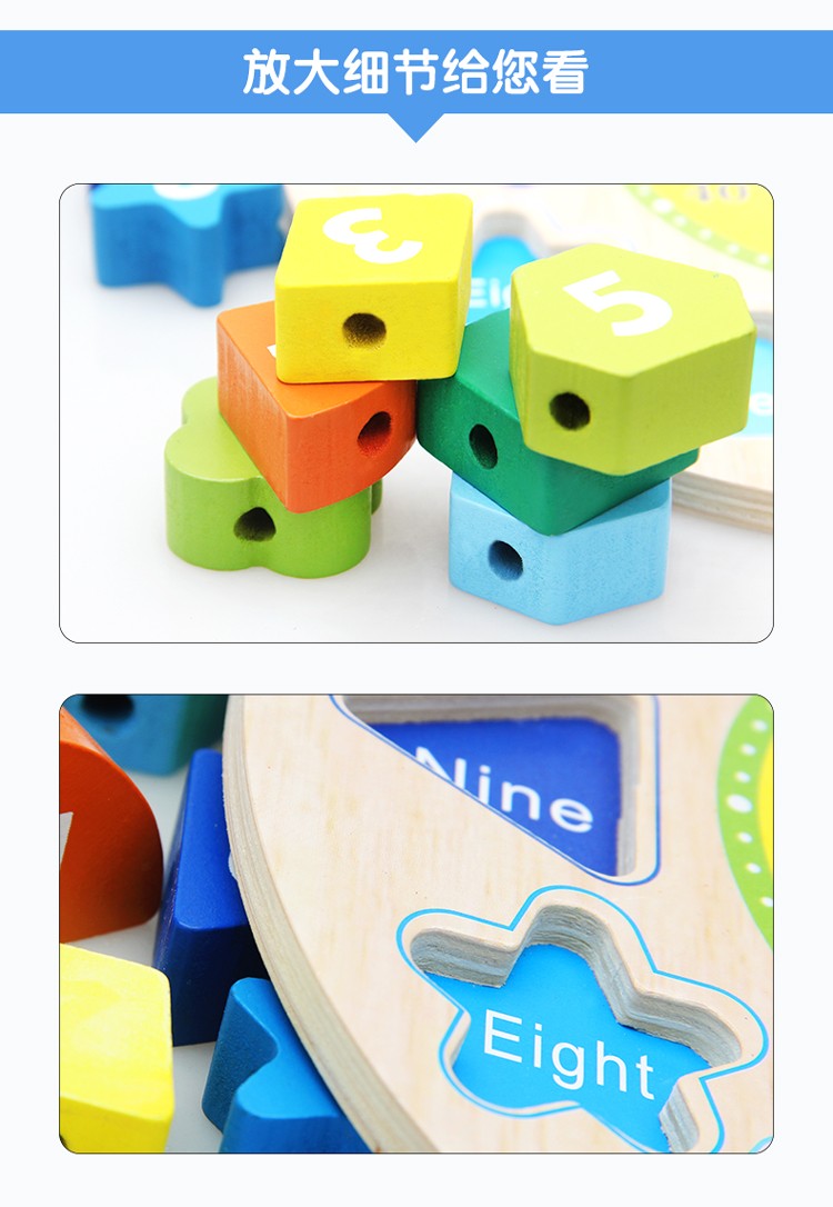 The wooden educational and fun digital string clock is highly entertaining and can cultivate logical thinking ability. It is a parent-child game that exercises hand-eye coordination and opens up unlimited imagination space. It is an early education and enlightenment toy that accompanies your growth detail image 6