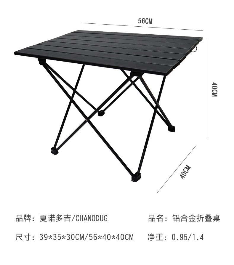 便携式户外折叠烧烤桌 户外野营铝合金桌小号详情图15